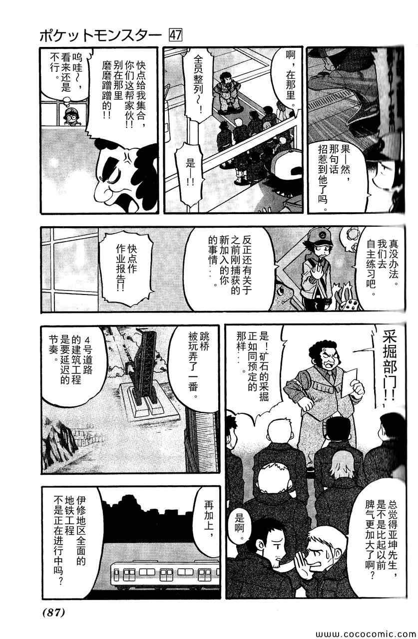 第492话VS钢钻鼹鼠2