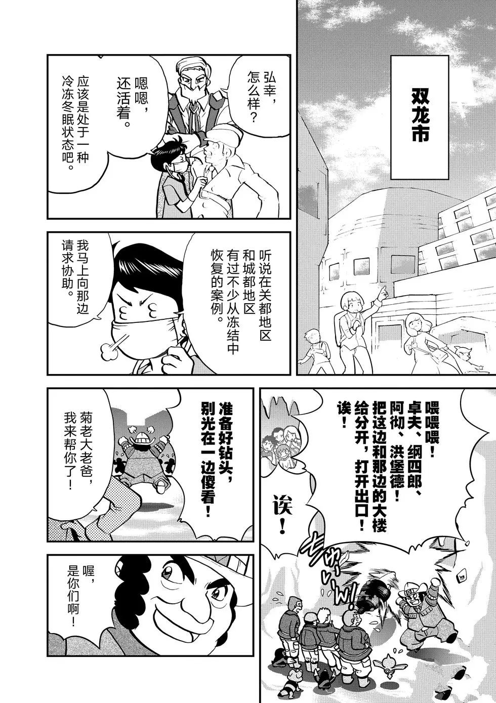 第546话1
