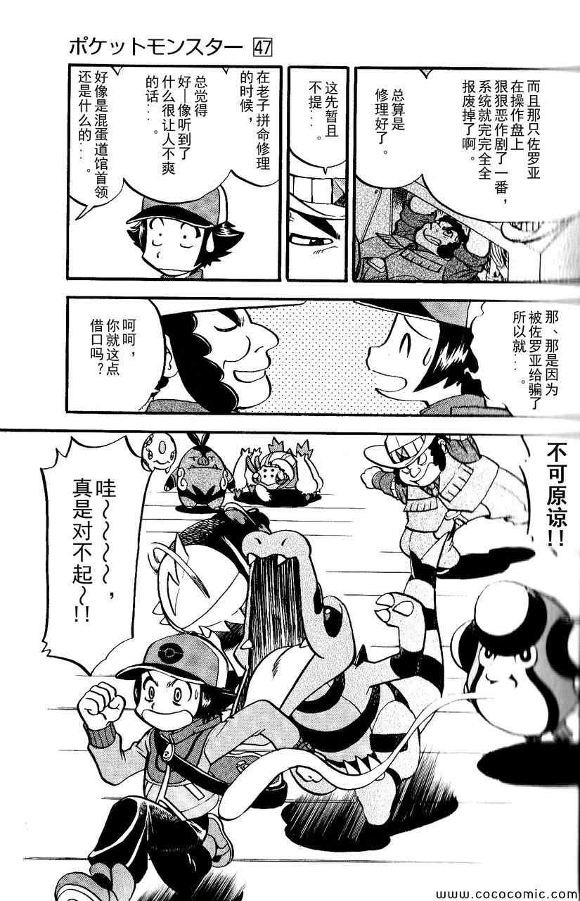 第489话3