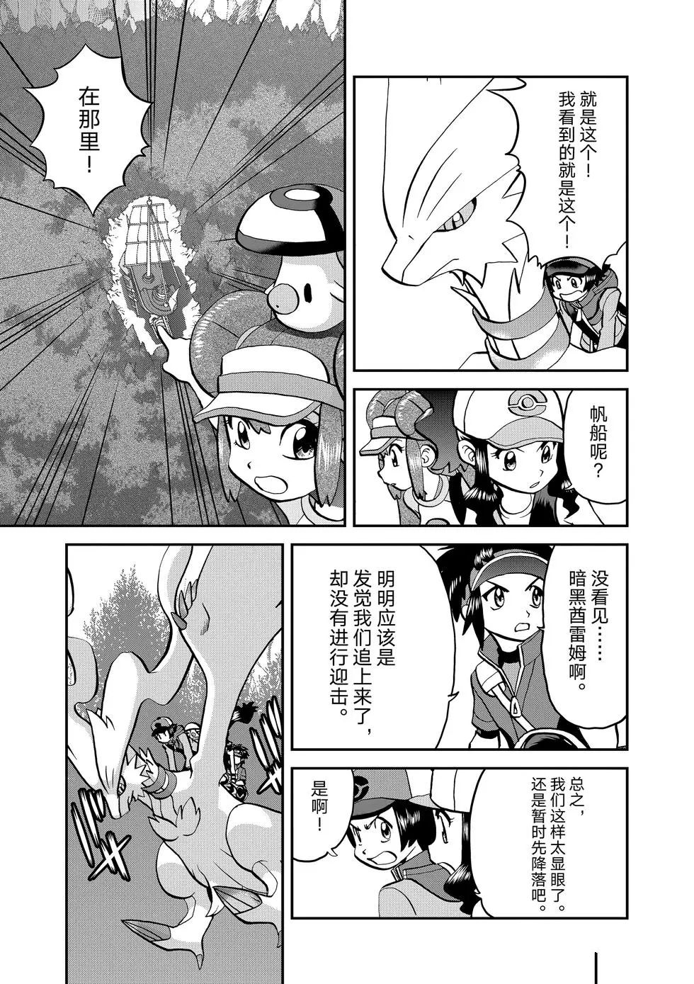第546话4