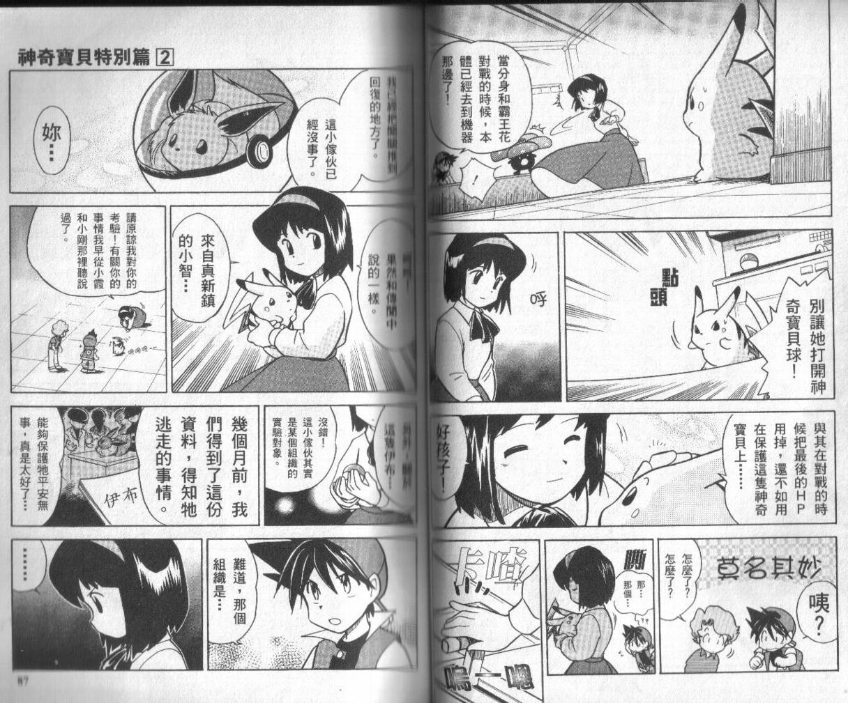 第2卷3