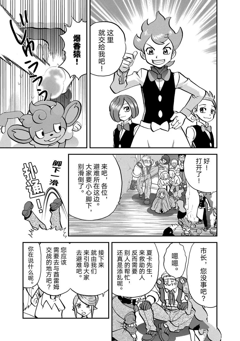 第546话2
