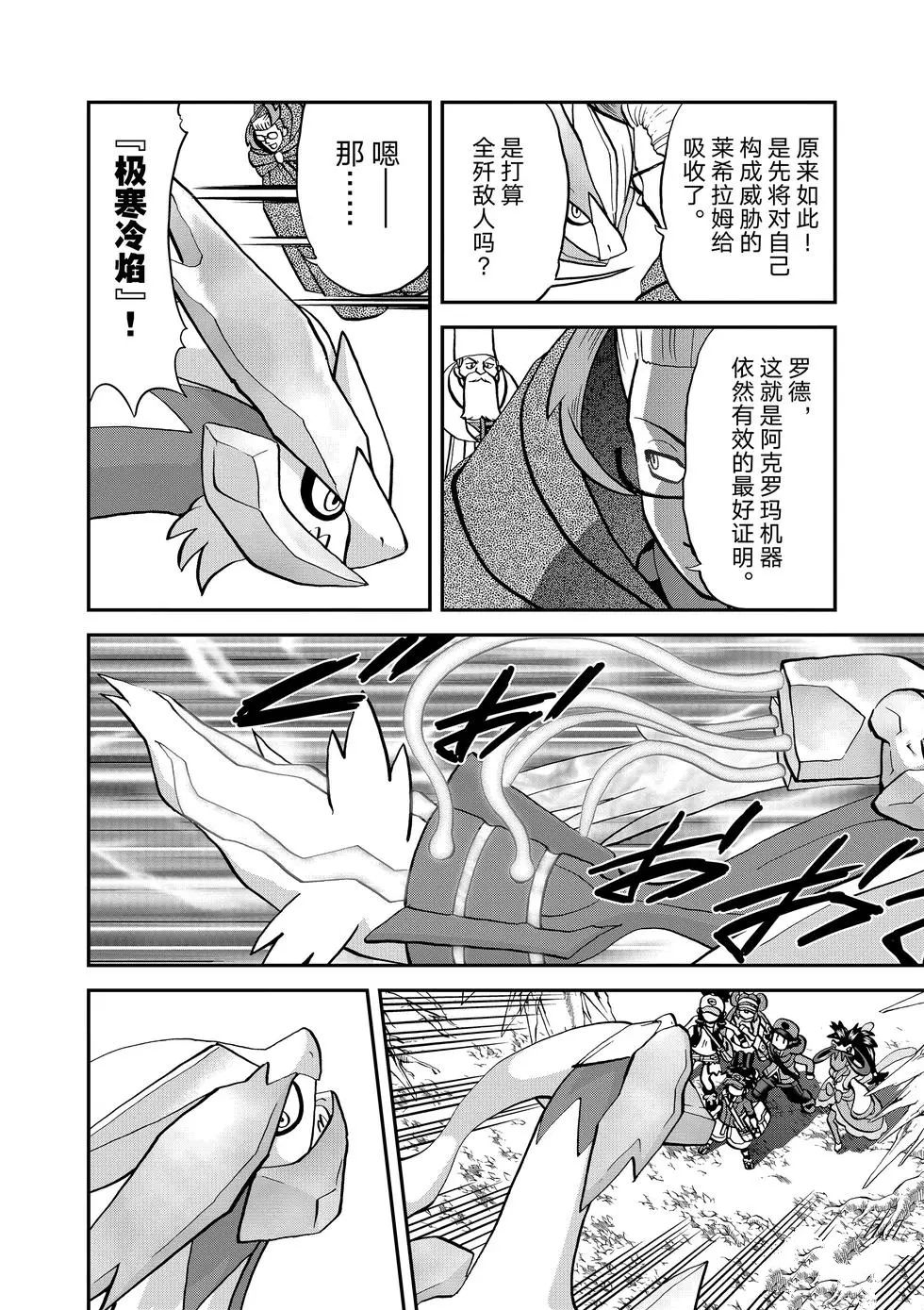 第546话3