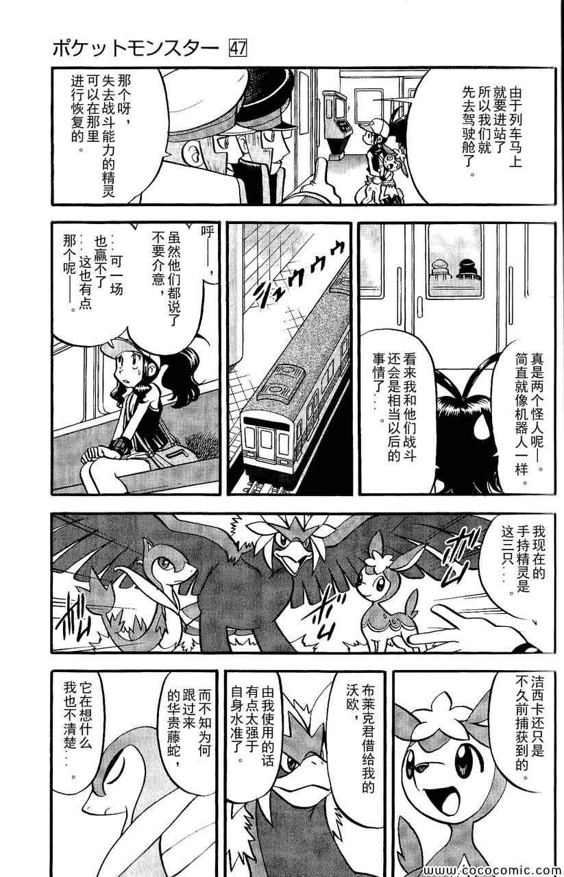第490话VS雷风の妖♂精4