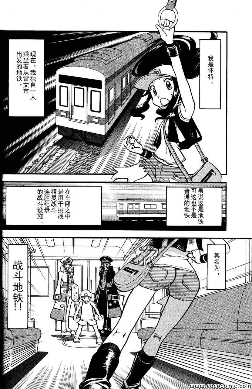 第490话VS雷风の妖♂精1