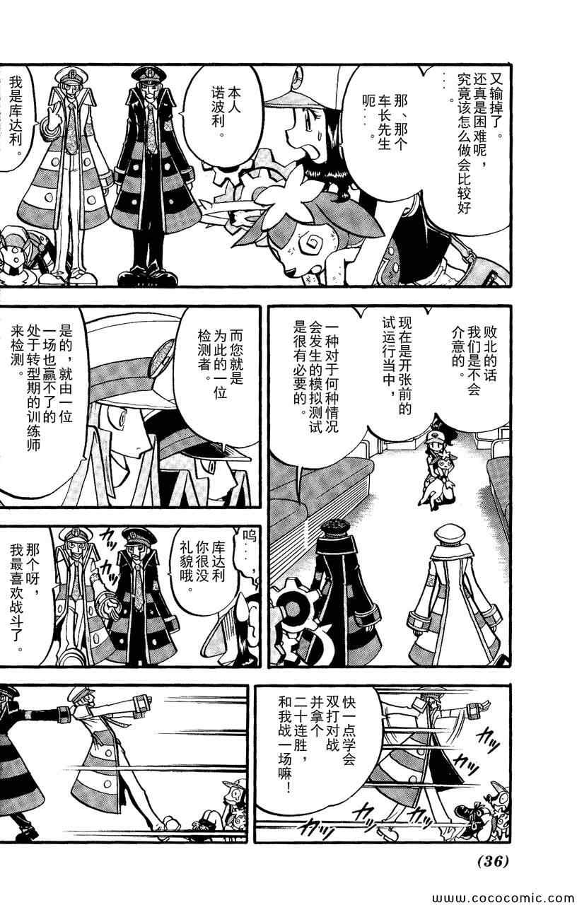 第490话VS雷风の妖♂精3