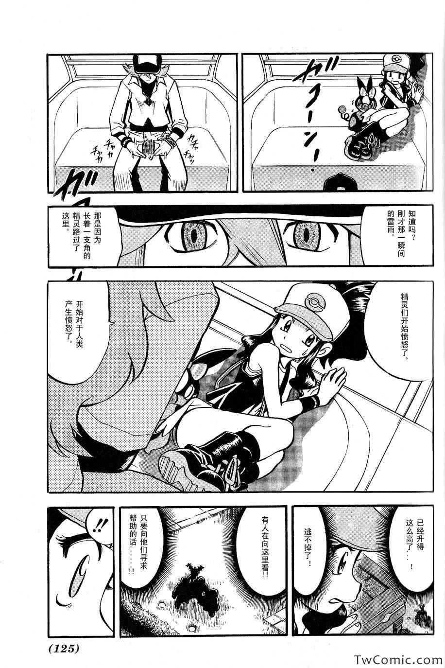 第485话3