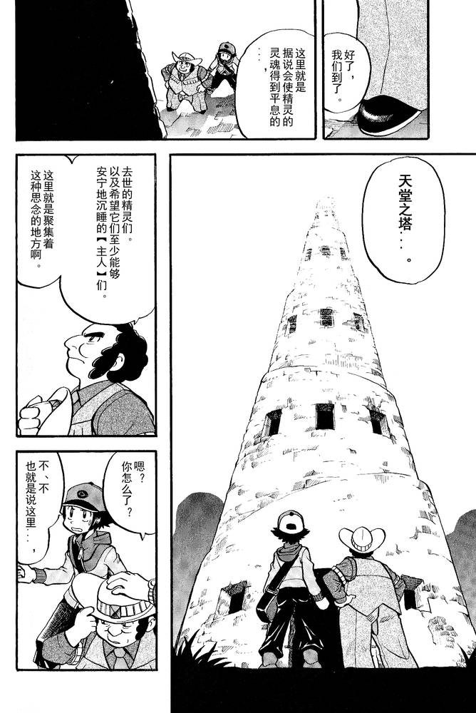 第494话vs爱心蝠2