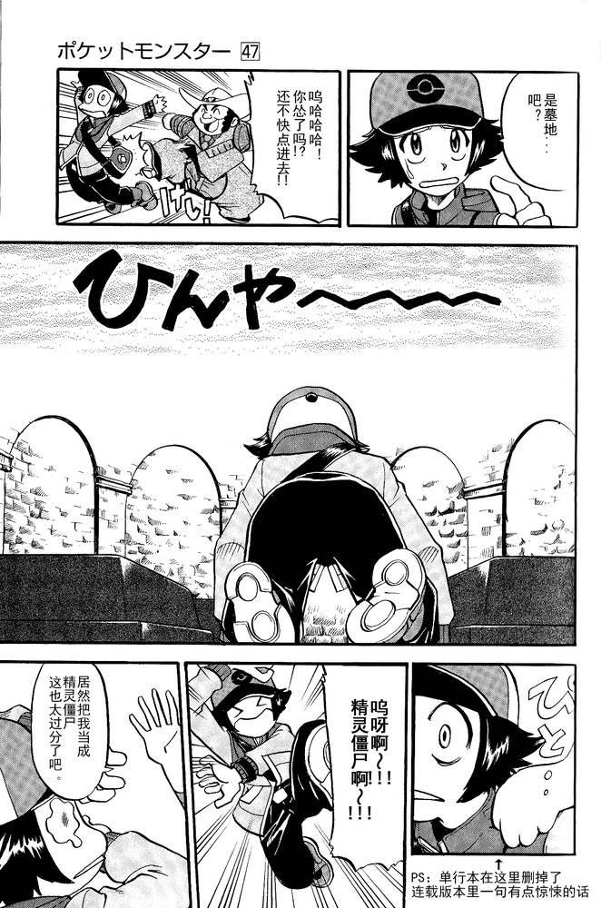第494话vs爱心蝠3