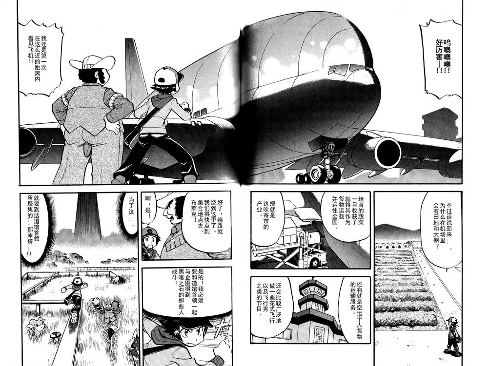 第494话vs爱心蝠1