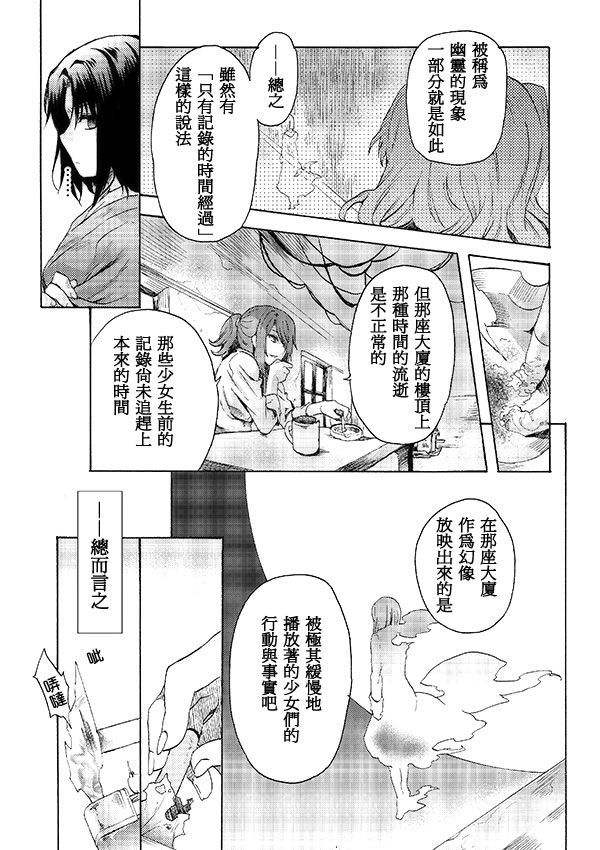 第1话4