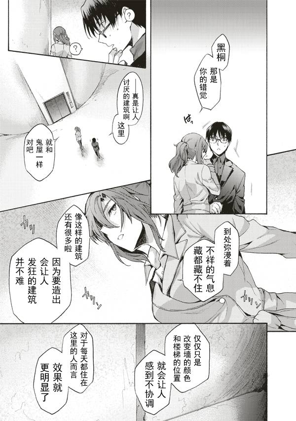 第39话2