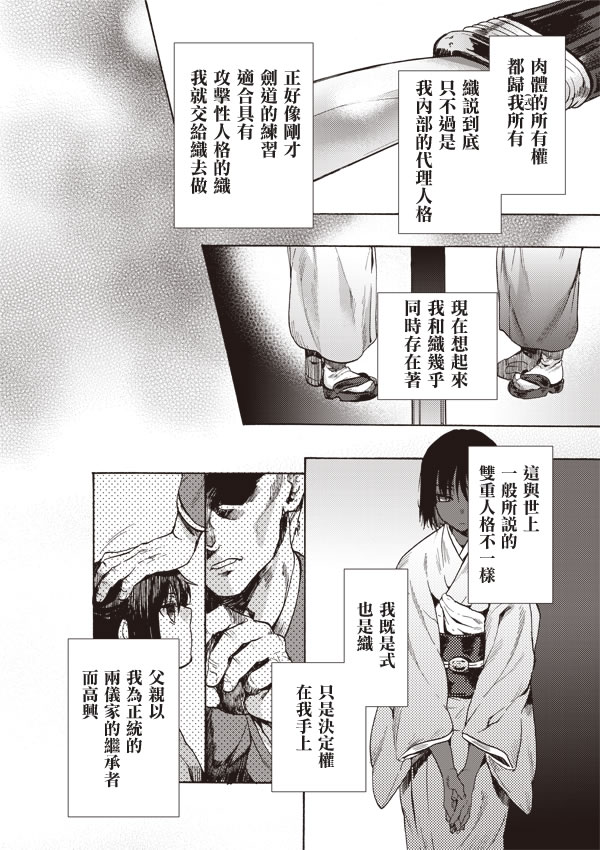 第5话4