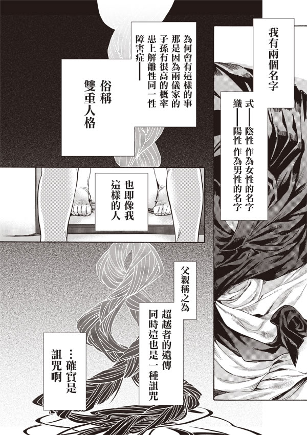 第5话2