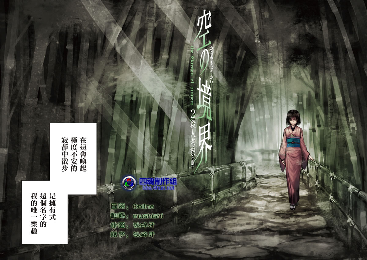 第5话1