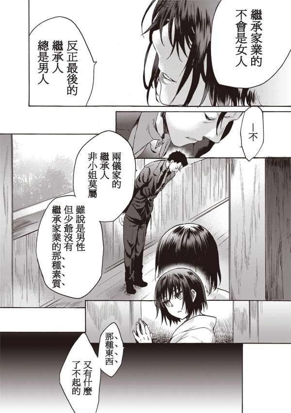 第5话0