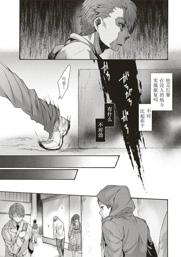 第34话3