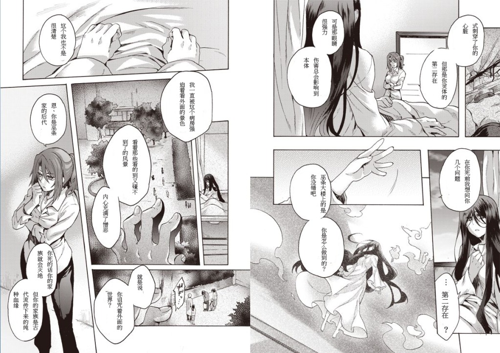 第3话3