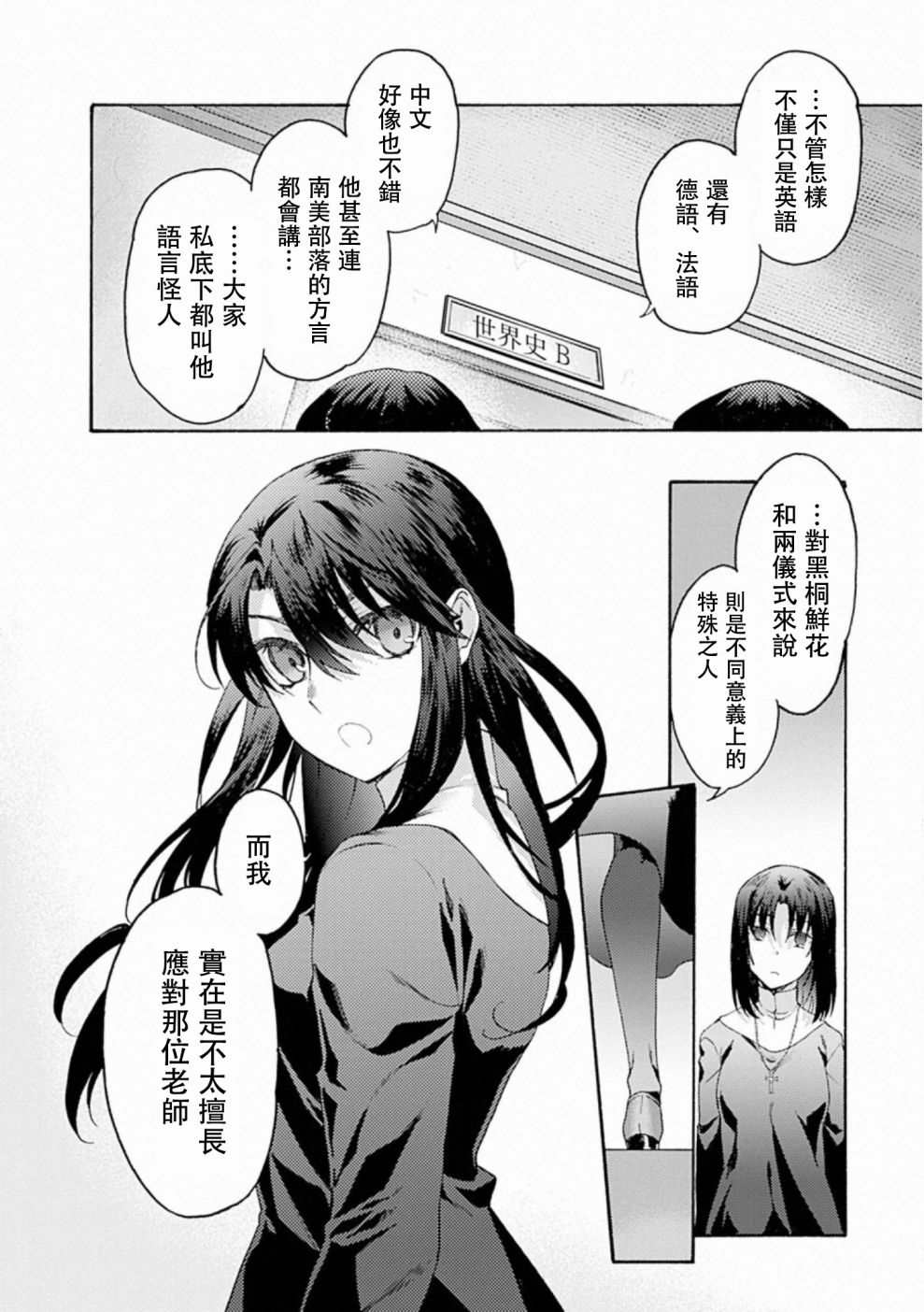 第58话4