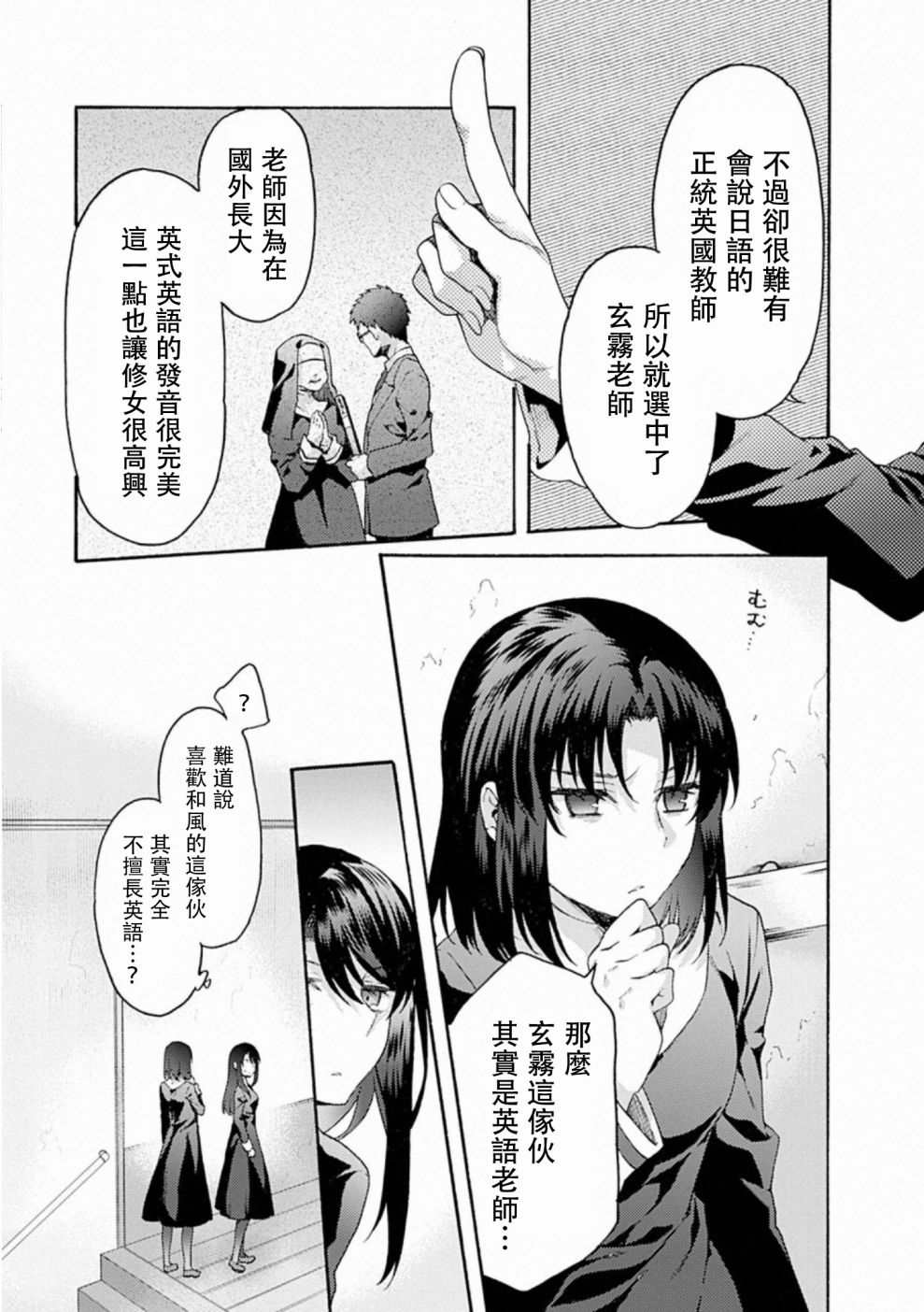 第58话3