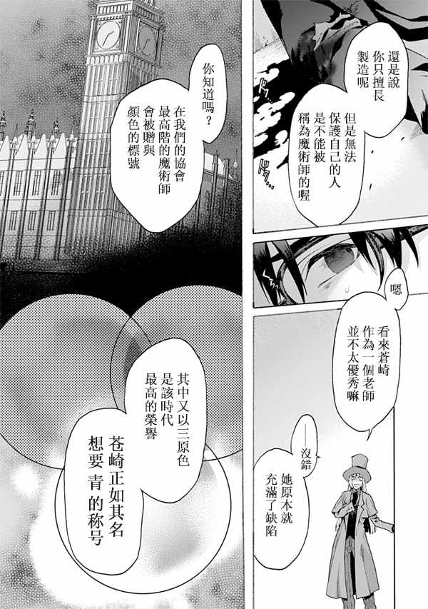 第50话3
