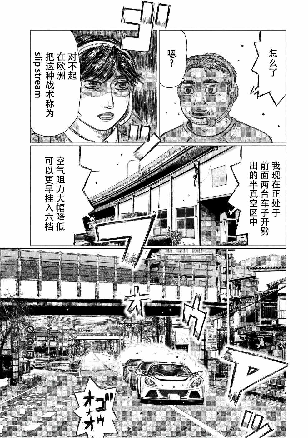第29话4