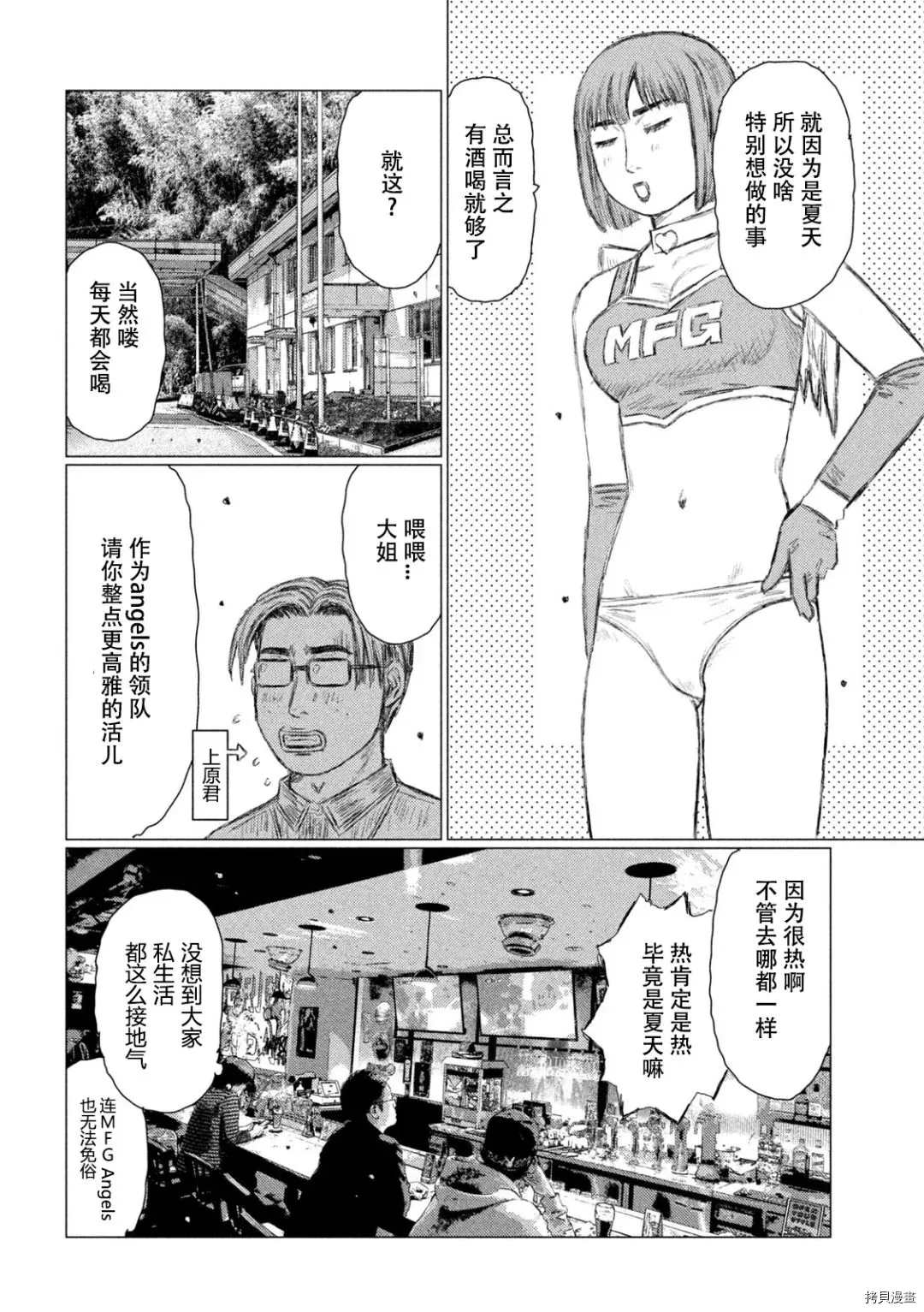 第126话3