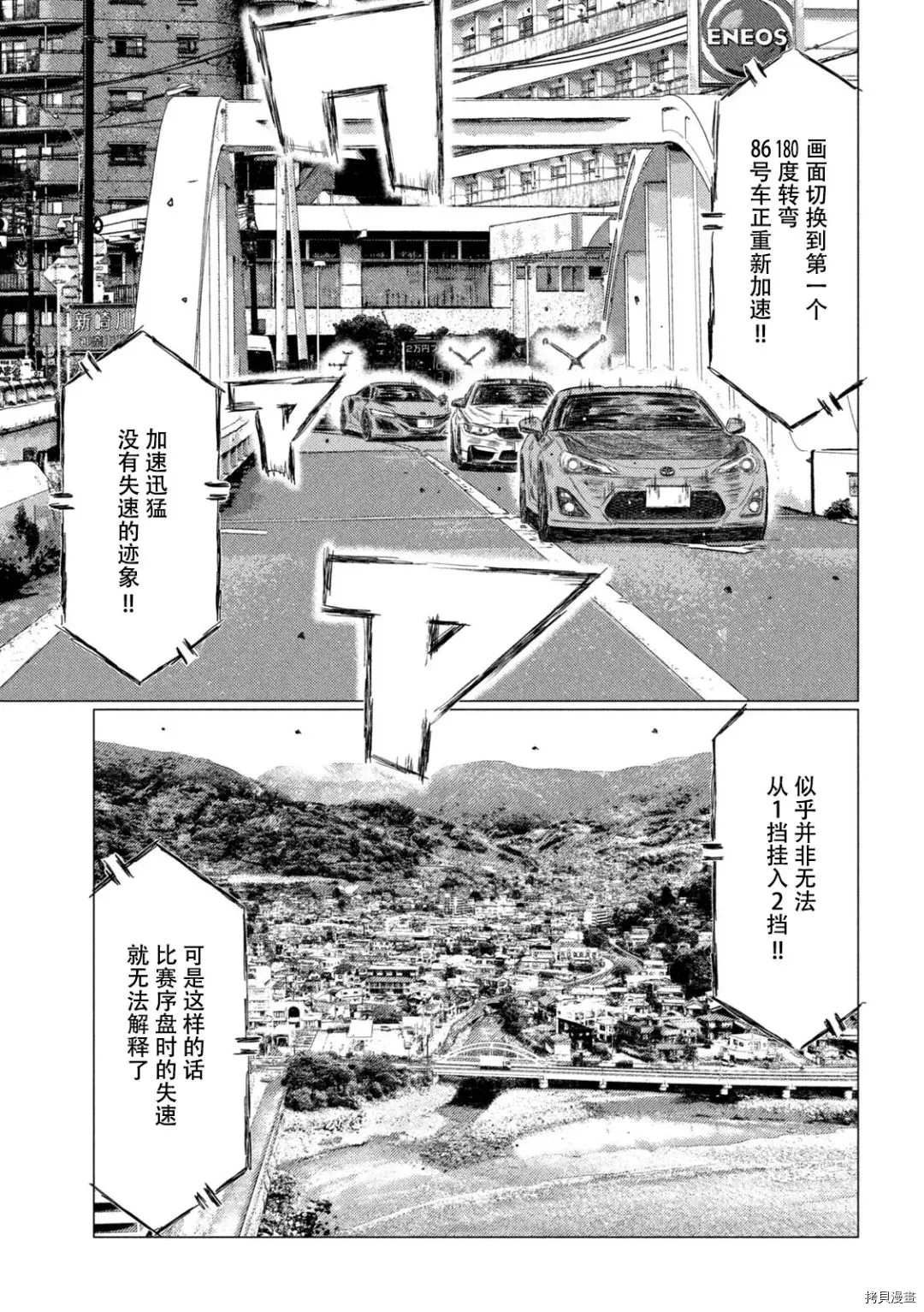 第126话4