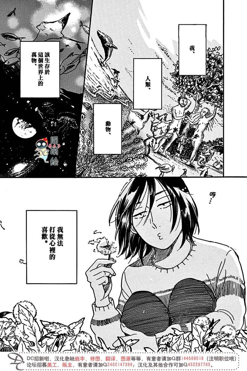 第7话3