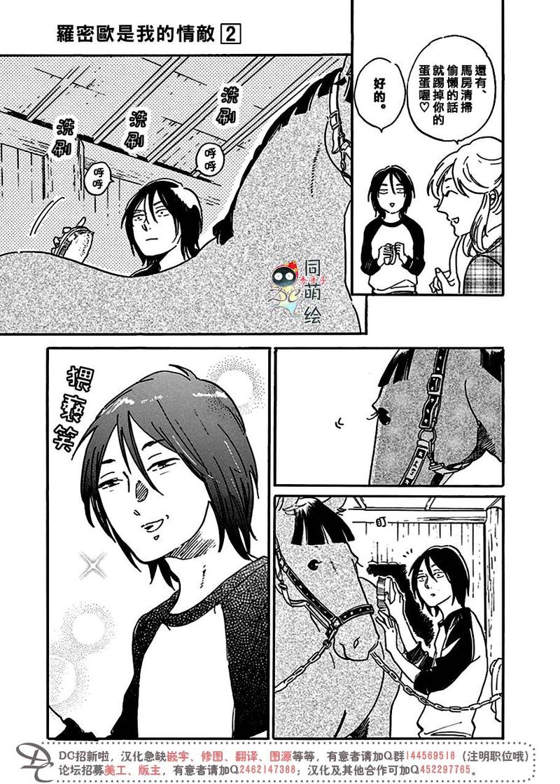 第7话3