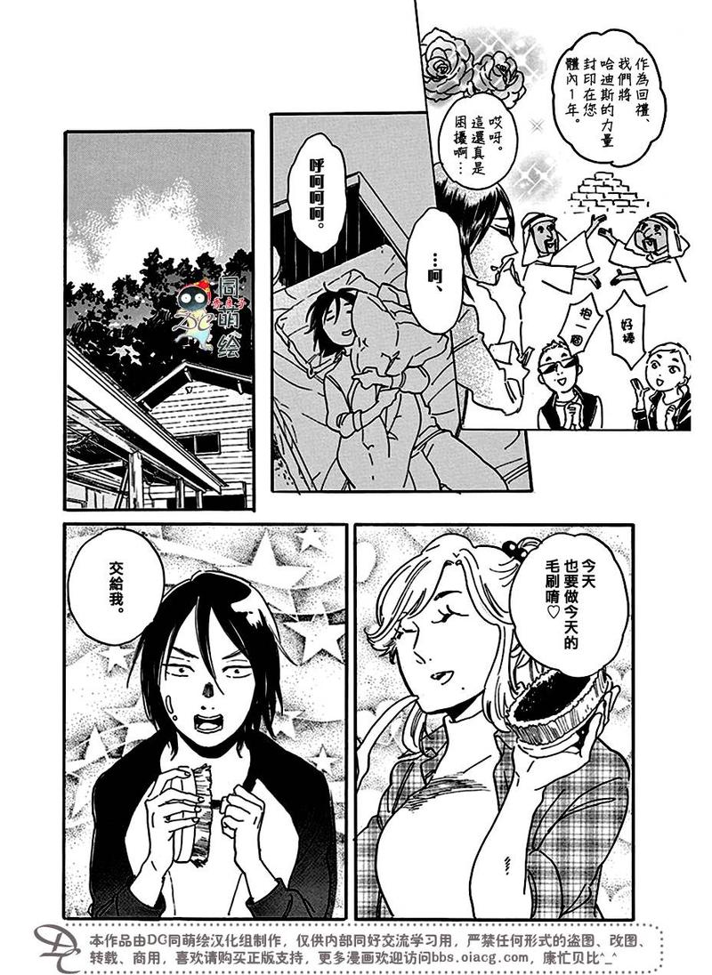 第7话2
