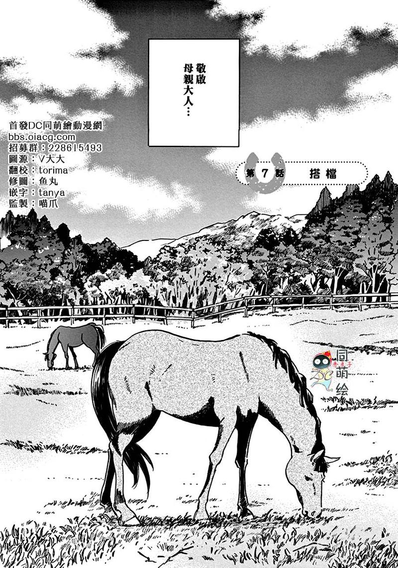 第7话2