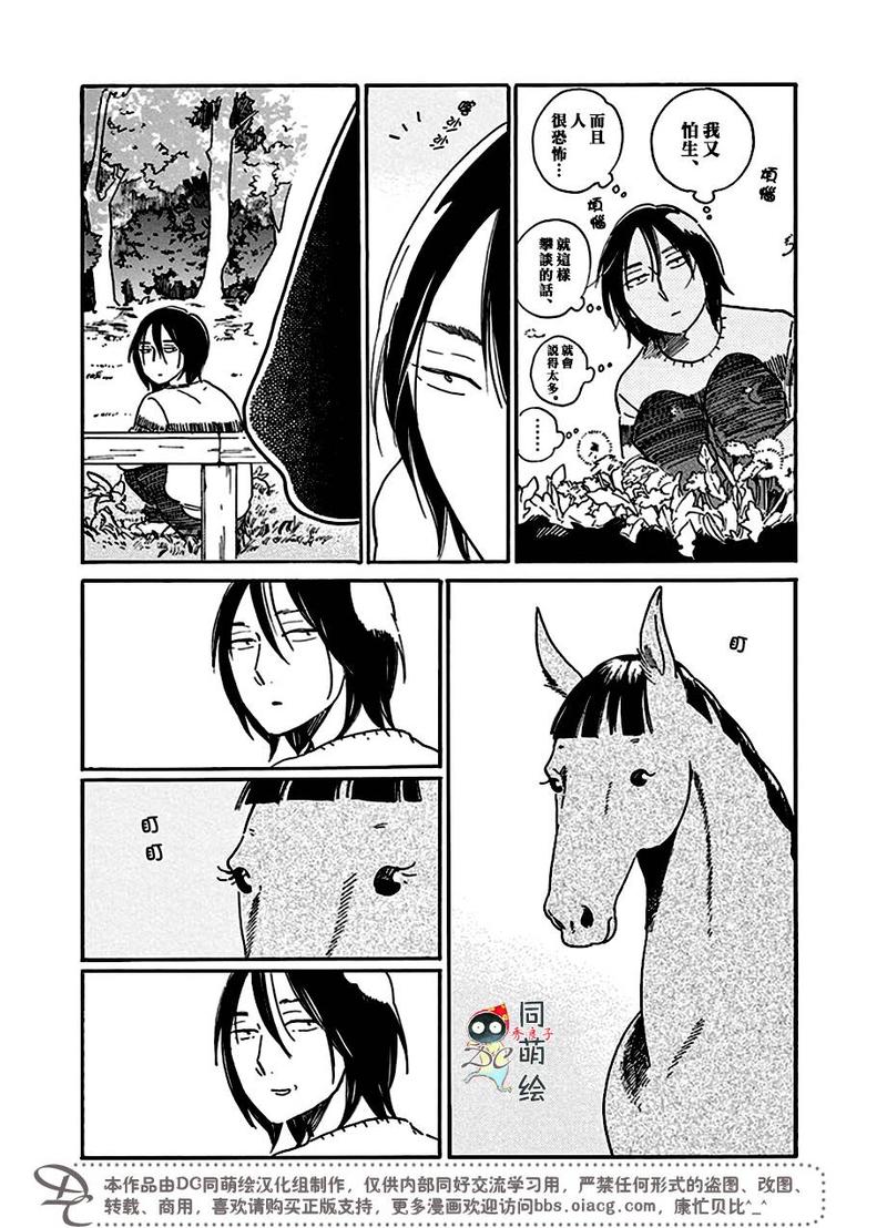 第7话4
