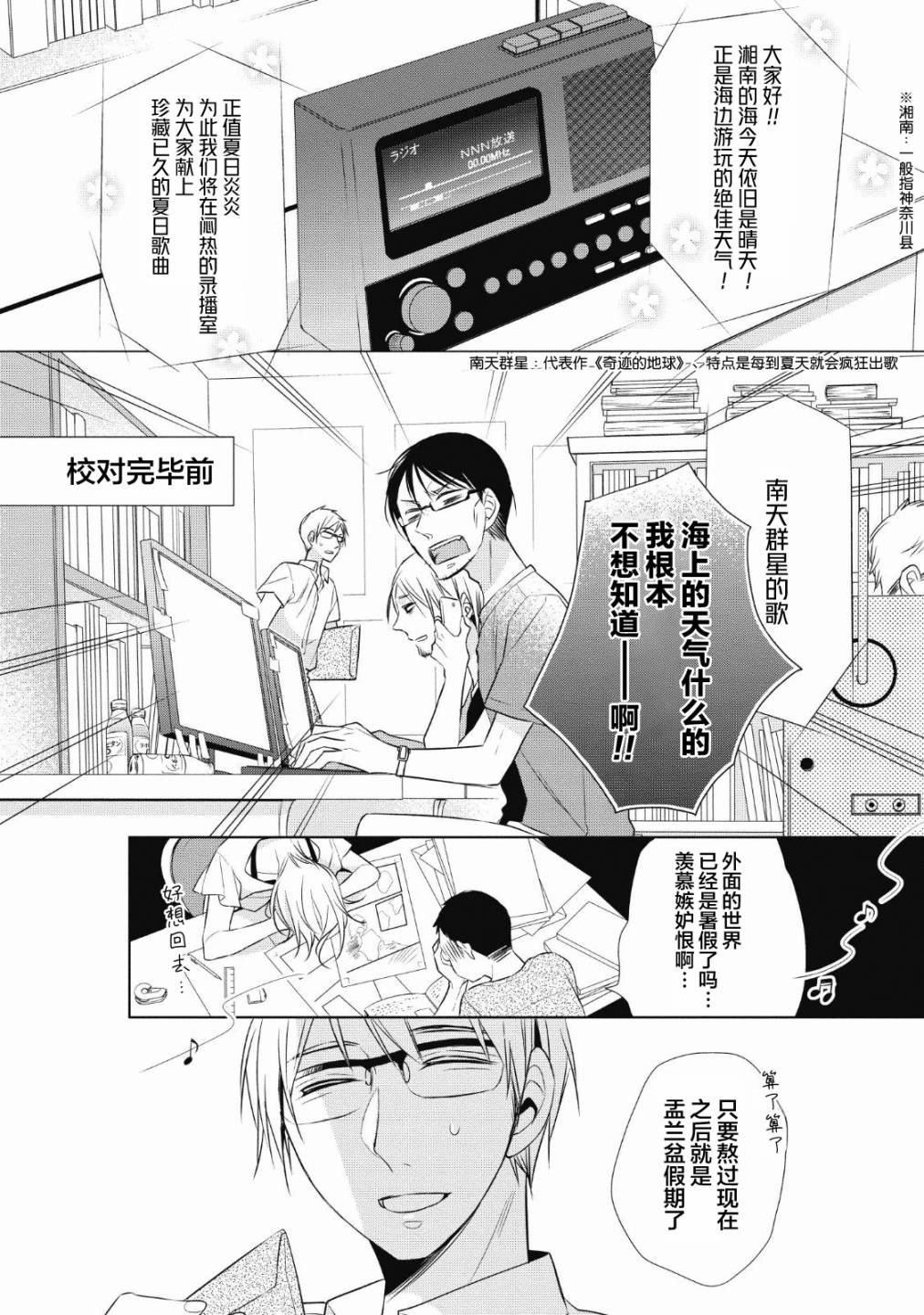 第5话烤鱿鱼2