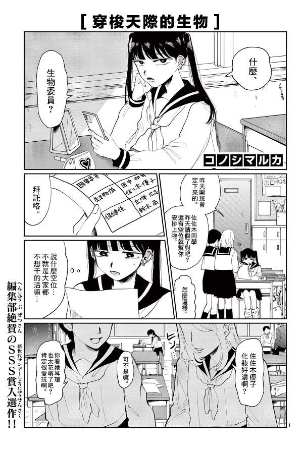 第1话0