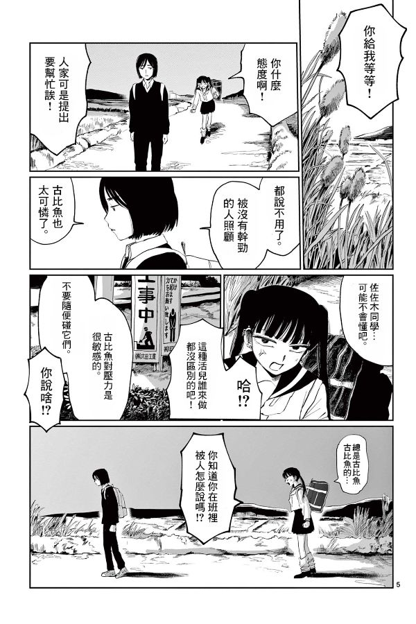 第1话4