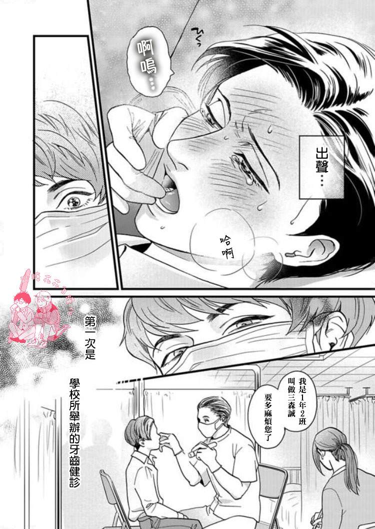 第1话2