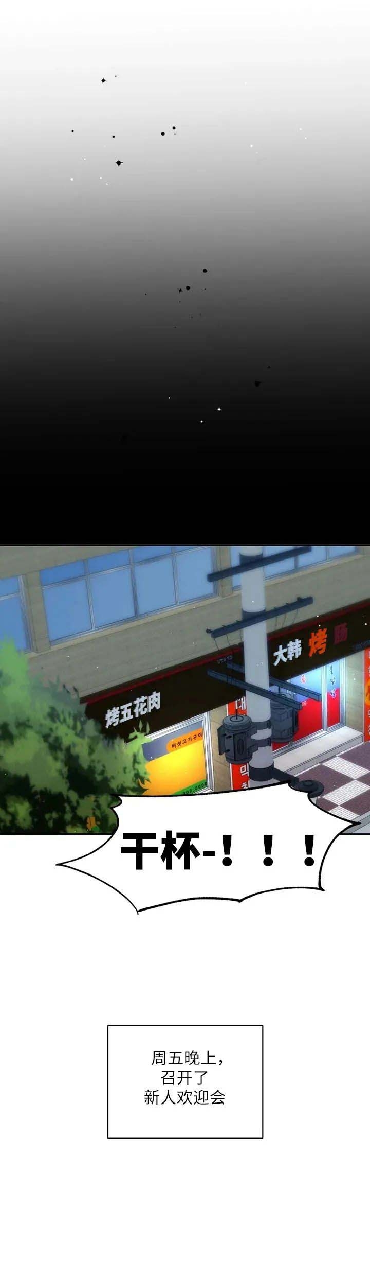第37话4