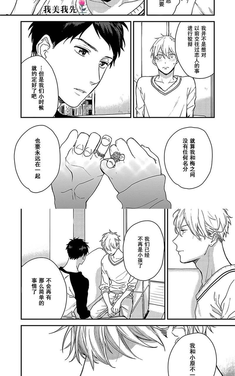 第7话4