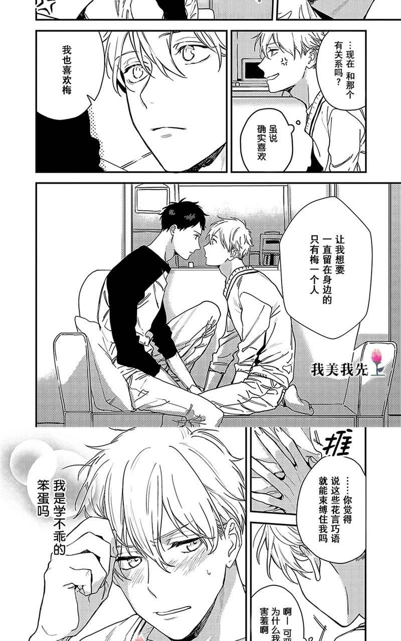第7话3