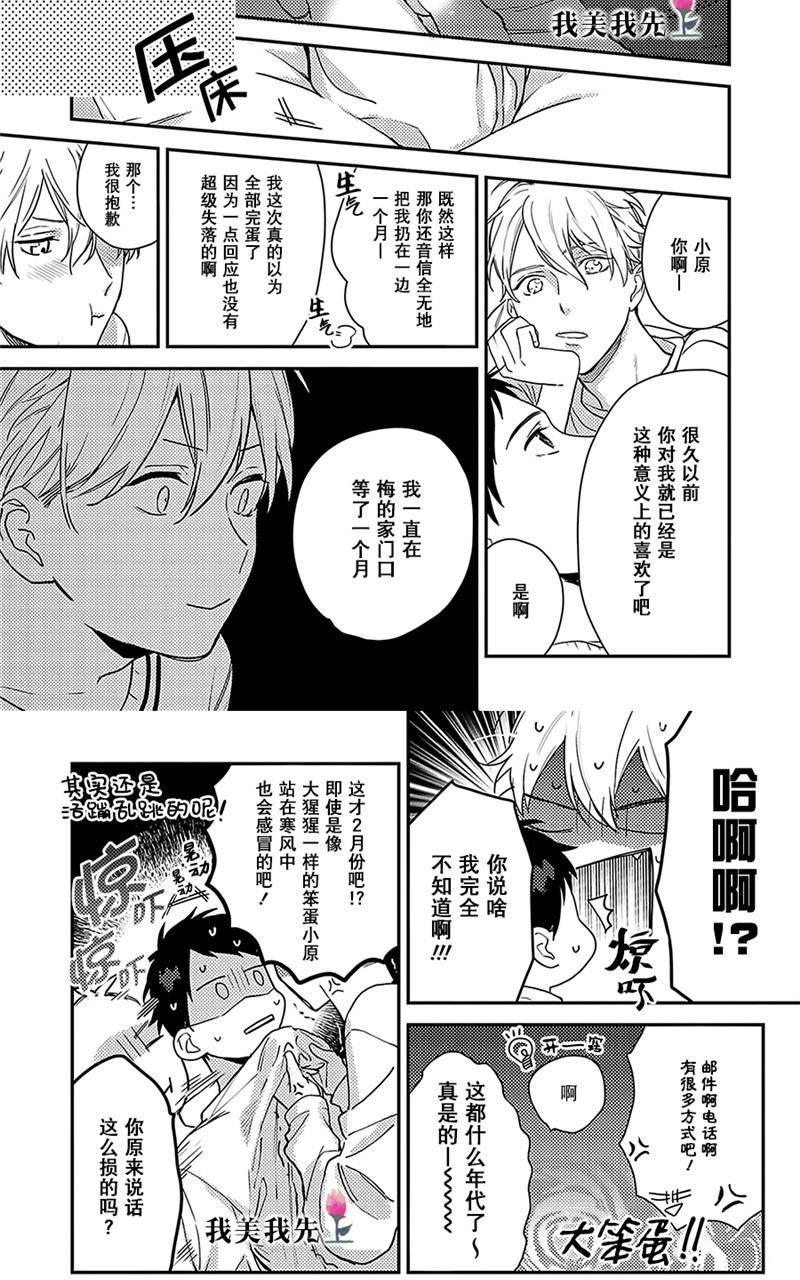 第7话4
