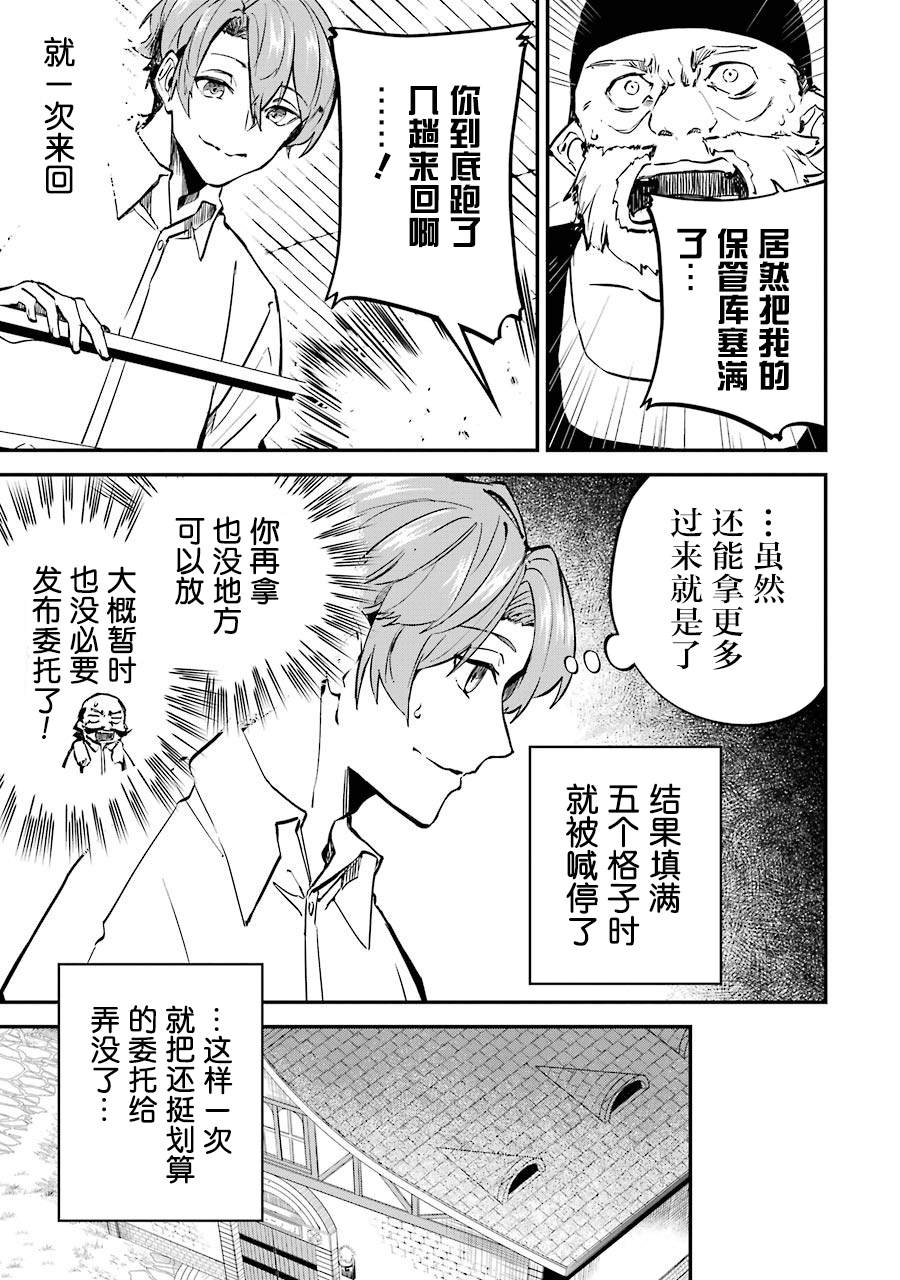 第3话决定开发魔法了4