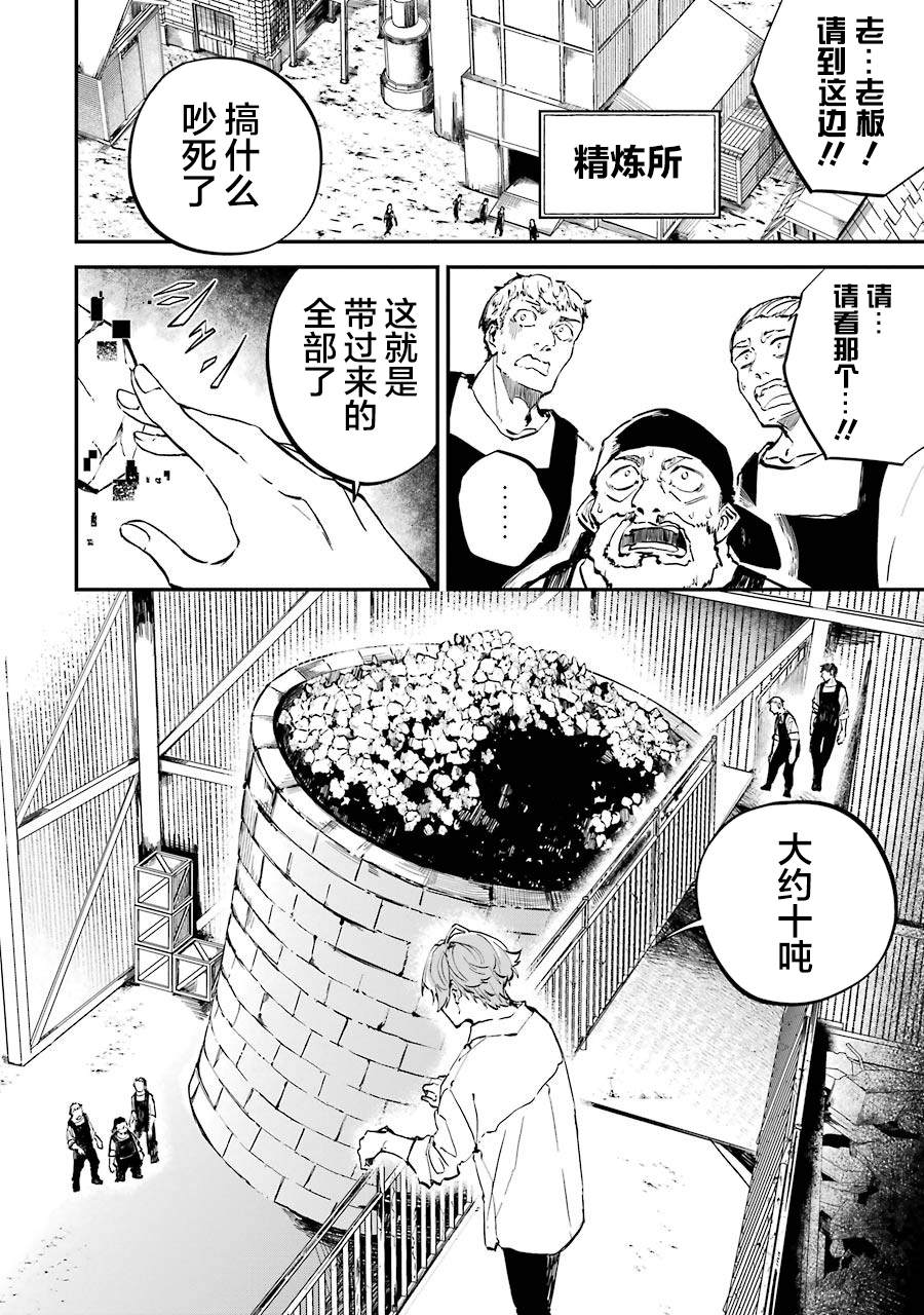 第3话决定开发魔法了3