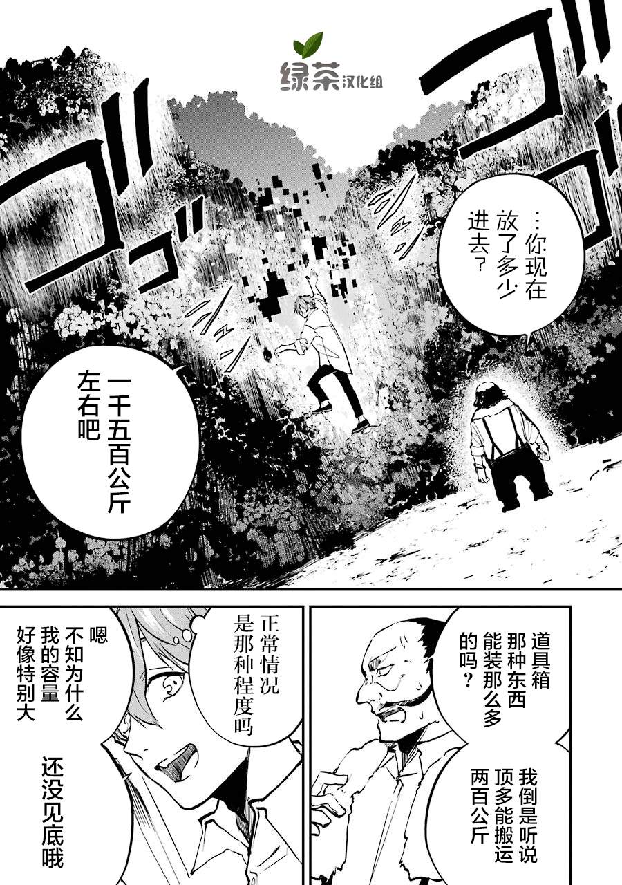 第3话决定开发魔法了0
