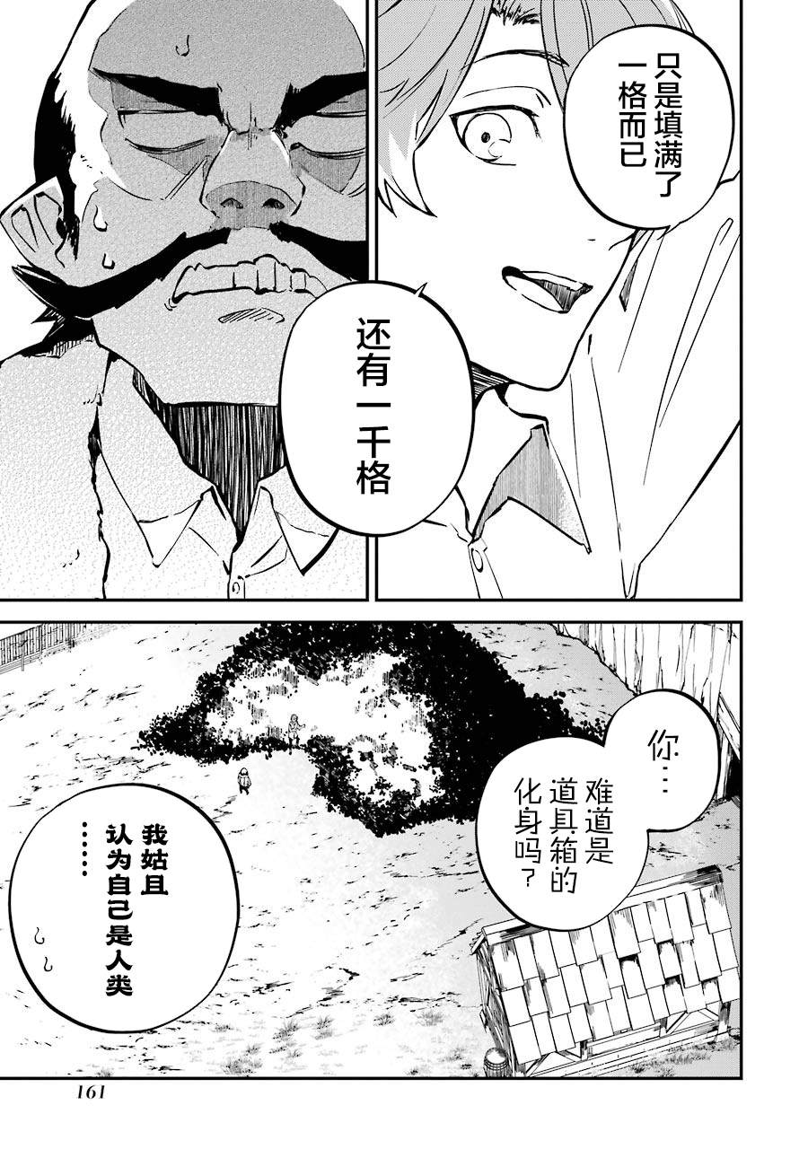 第3话决定开发魔法了2