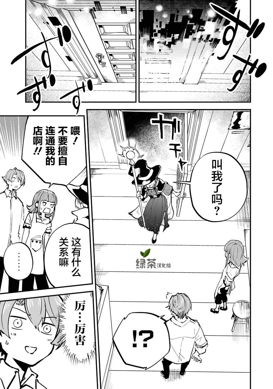 第3话决定开发魔法了4