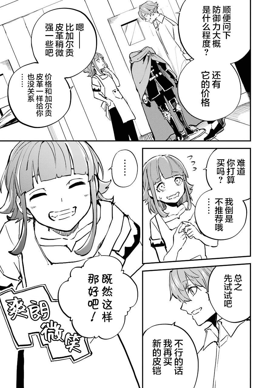 第3话决定开发魔法了2
