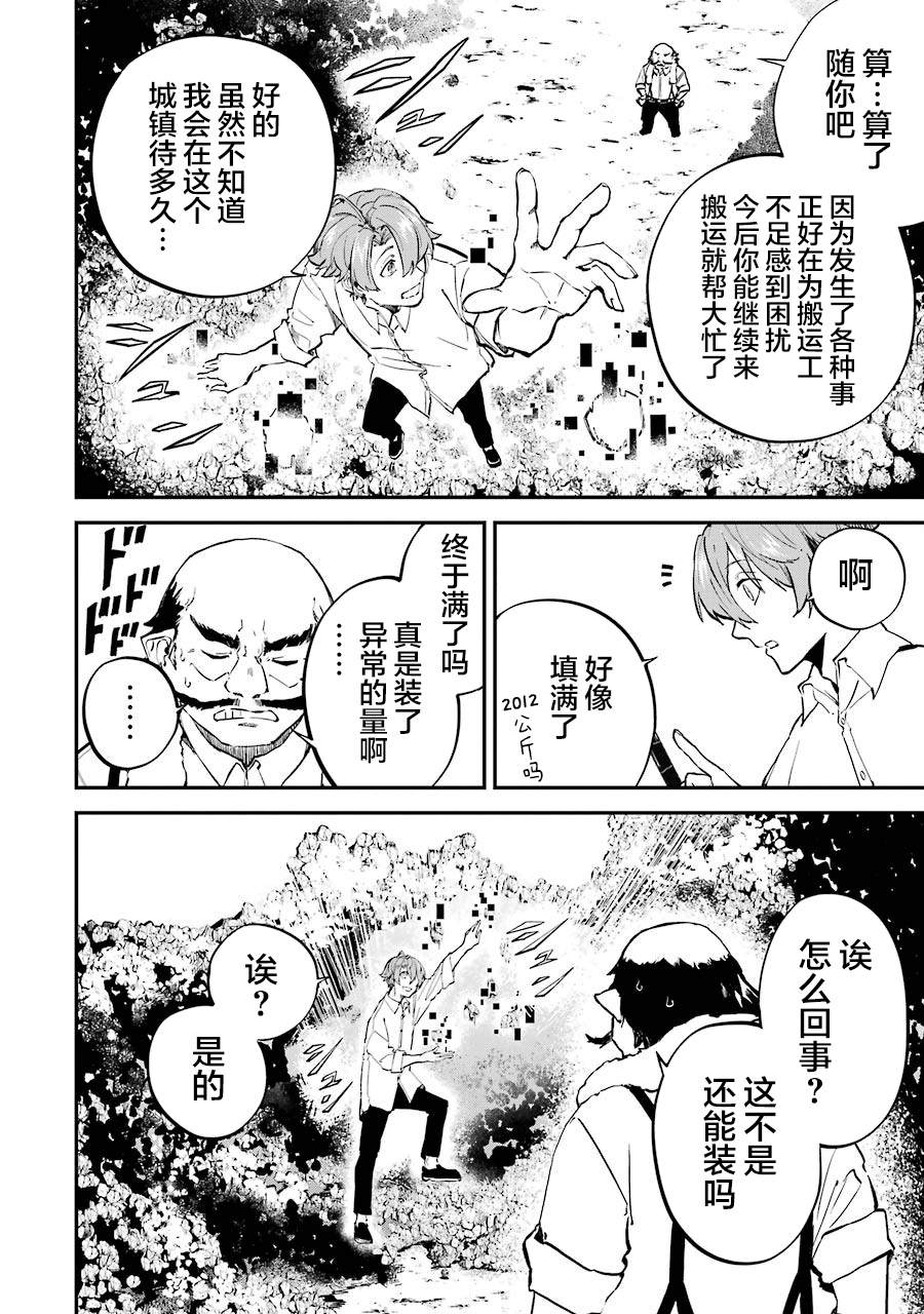 第3话决定开发魔法了1