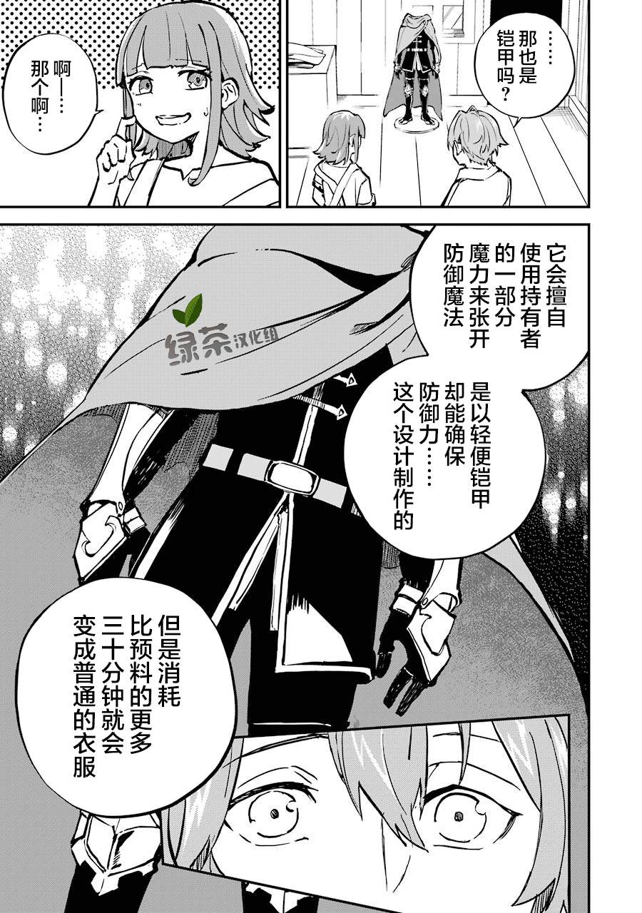 第3话决定开发魔法了0