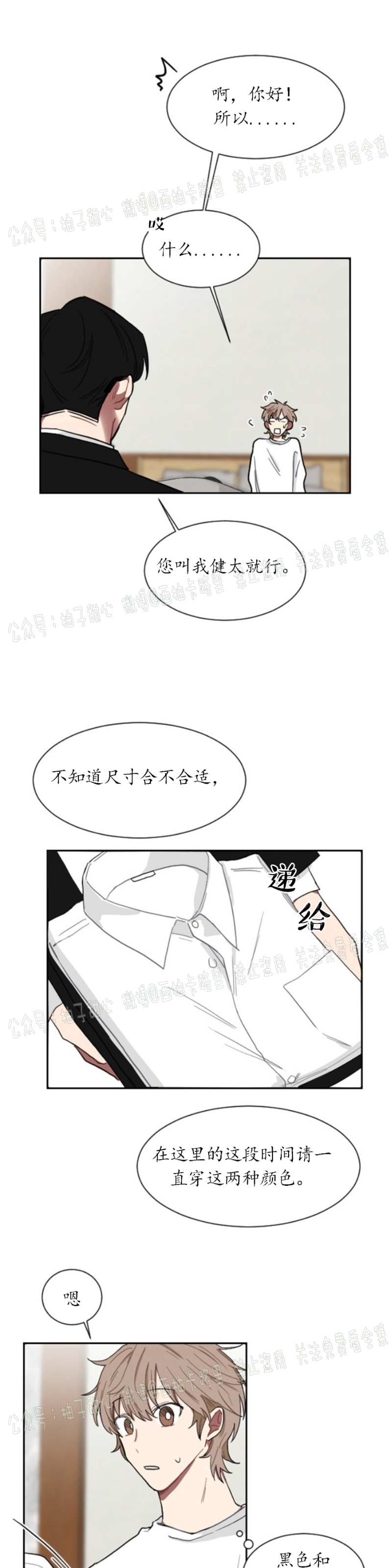 第03话4